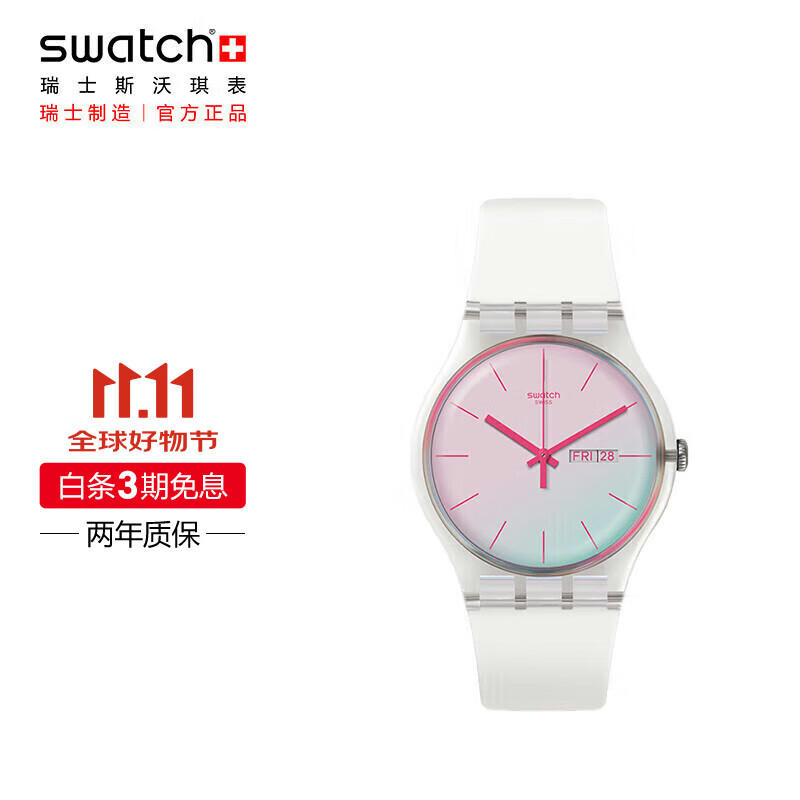 斯沃琪（Swatch）瑞士手表 炫白极光2.0 简约节日礼物男女时尚腕表 SO29K704-S14