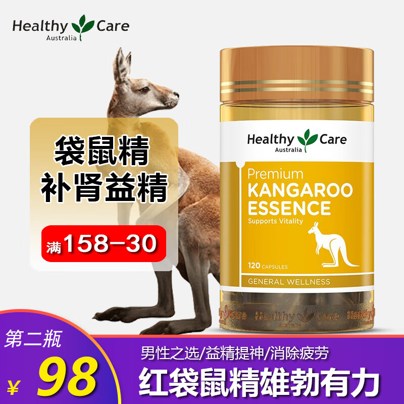 healthy care澳洲进口袋鼠精胶囊男性补肾提高耐力保持体力滋补保健品