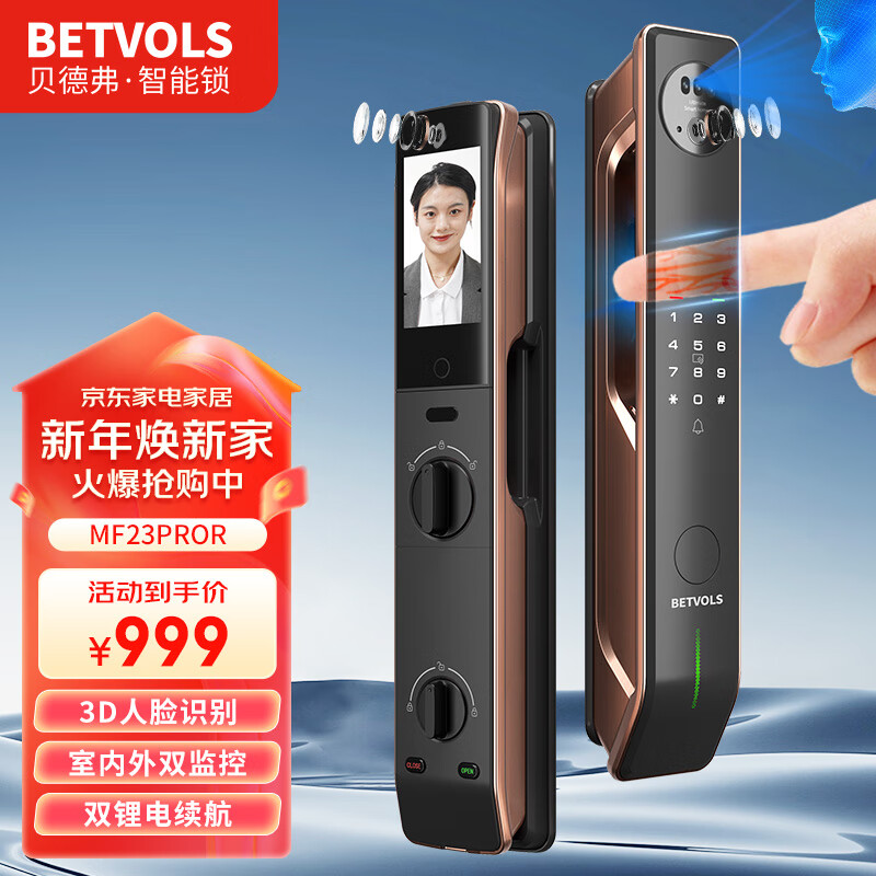 京东电子锁价格曲线在哪看|电子锁价格比较