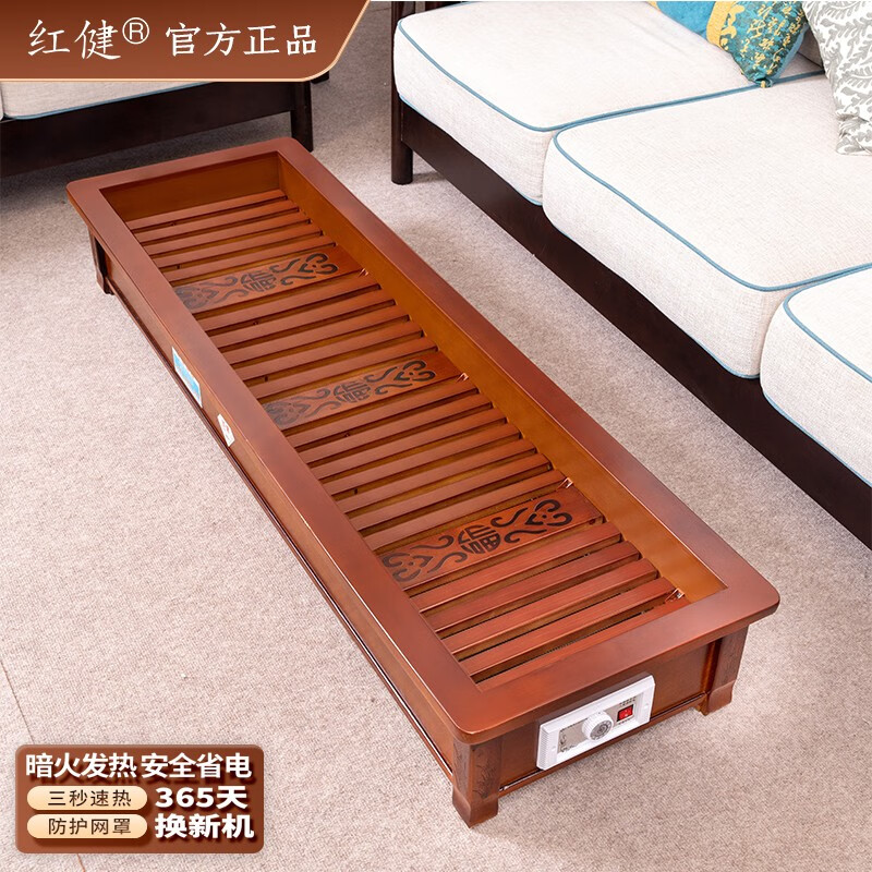 红健【直播专享】实木暖脚器烤火炉长方形电火箱火桶节能取暖器 【雕花实木1.8米】~限时送被子