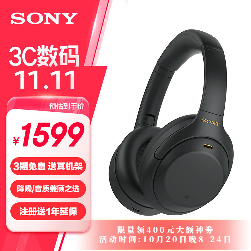 ᣨSONY WH-1000XM4 ͷʽ  ֻԱʼǱϷö Ů ɫʵ1549Ԫ