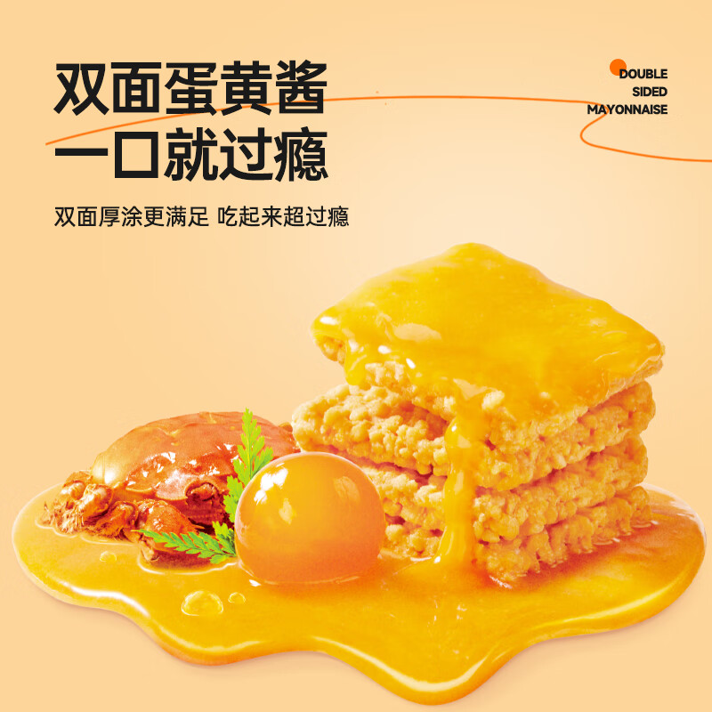 大吃兄苏打锅巴168g 咸鲜小吃手工休闲办公室网红怀旧零食 蟹香蛋黄锅巴(450g) 25g*18袋