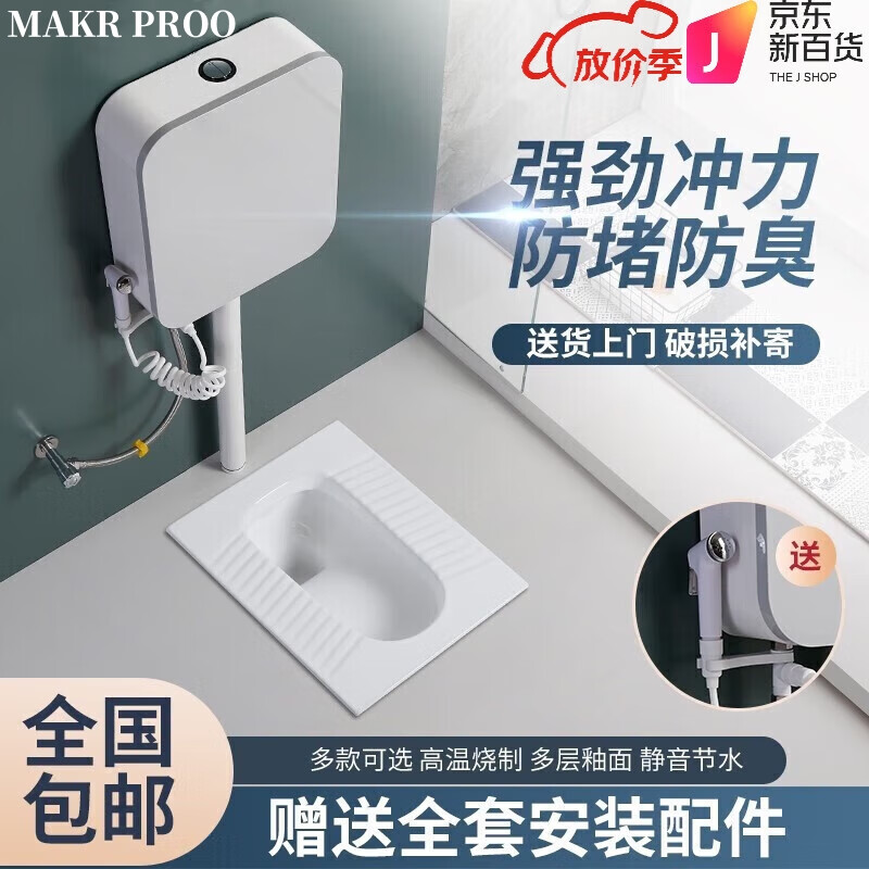 535款带弯前出水 蹲便器水箱a款套装