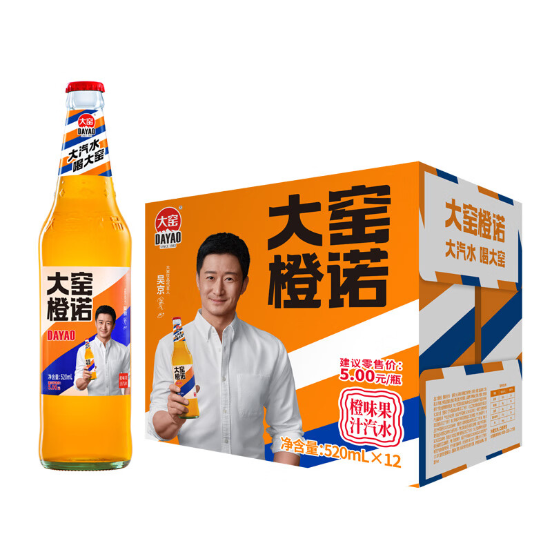 大窑汽水嘉宾橙诺荔爱果味碳酸饮料 大窑橙诺520ml*12瓶