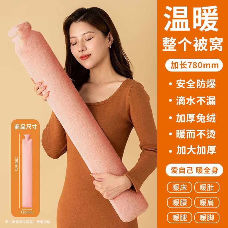 【暖床神器】长条热水袋毛绒超长大号暖手水袋防爆敷肚子暖床ht 【新升级加厚】长款热水袋-粉色（送仿兔绒外壳）