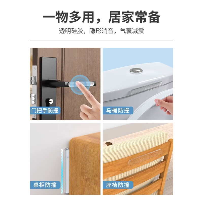 【优选】防撞贴门把手防撞条硅胶防撞垫冰箱门后柜门墙面防碰撞静 长款加厚150*15*2.5MM【4条装】