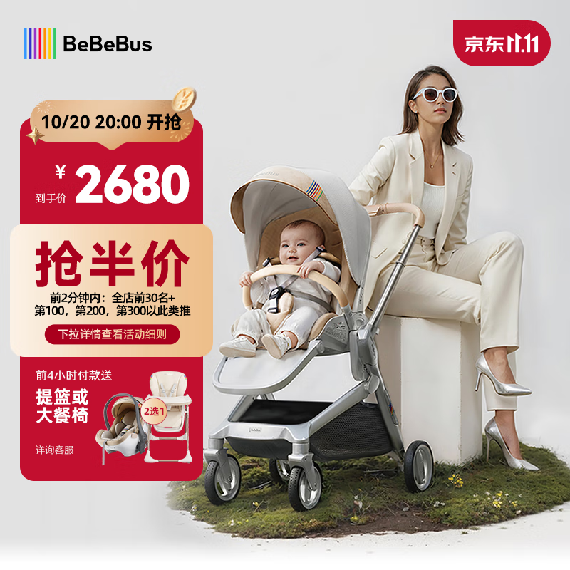 bebebus艺术家婴儿车推车可坐可躺新生儿宝宝轻便折叠双向高景观 香槟金