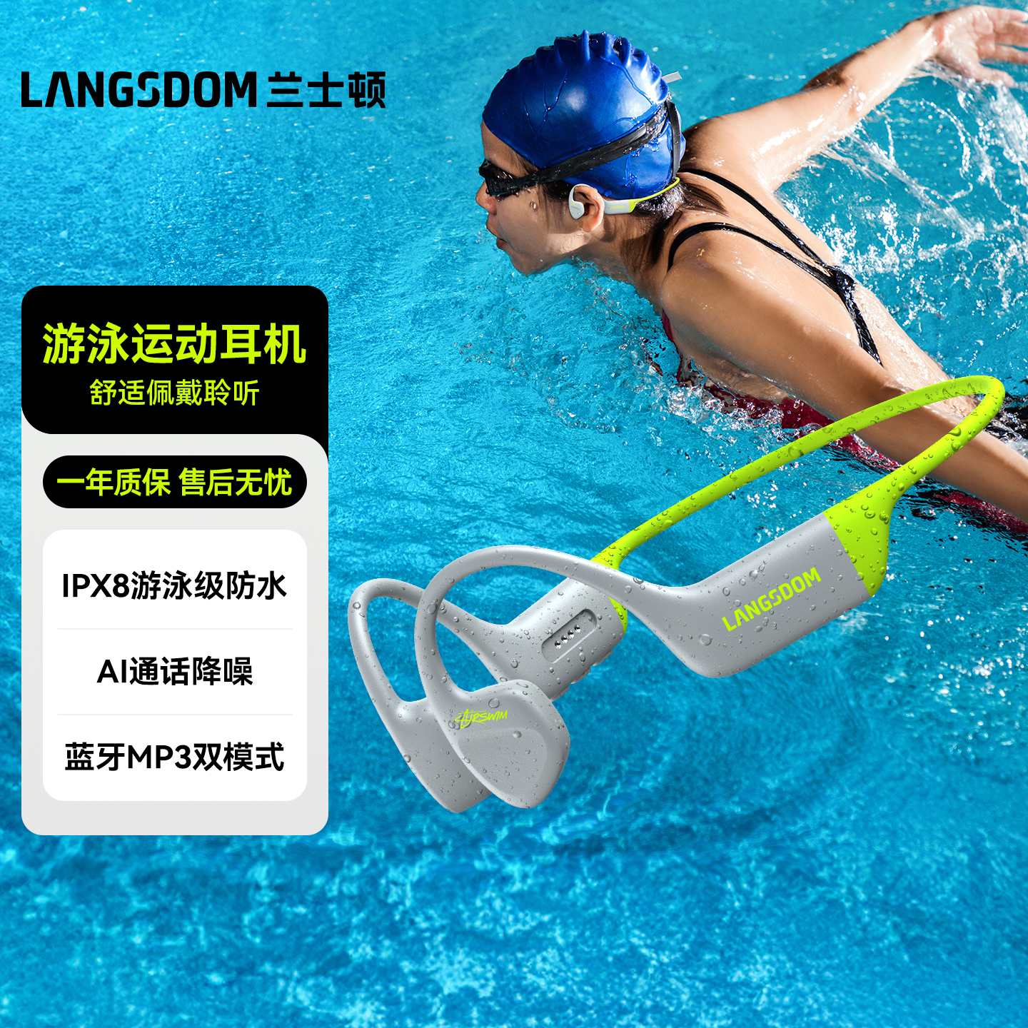 兰士顿AirSwim 骨传导耳机 蓝牙耳机游泳跑步骑行开放式不入耳ipx8防水 适用于苹果华为小米手机 灰绿色