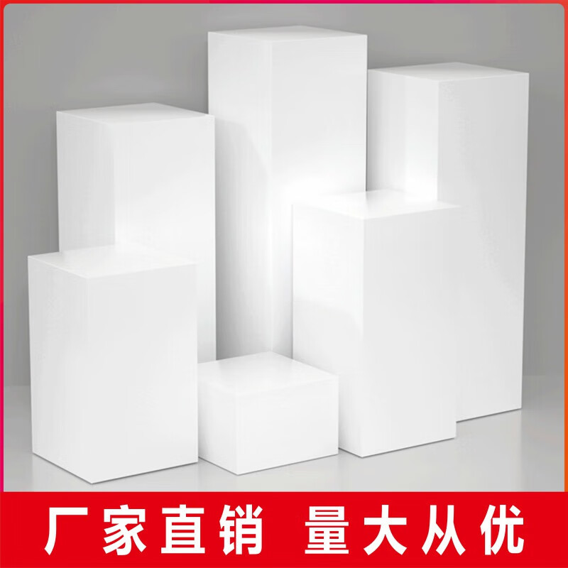 可狄（kedi）木質(zhì)烤漆展示臺櫥窗展示臺地臺工藝品方形高低展臺架柜模特擺臺 白色烤漆30*30*20 官方標配