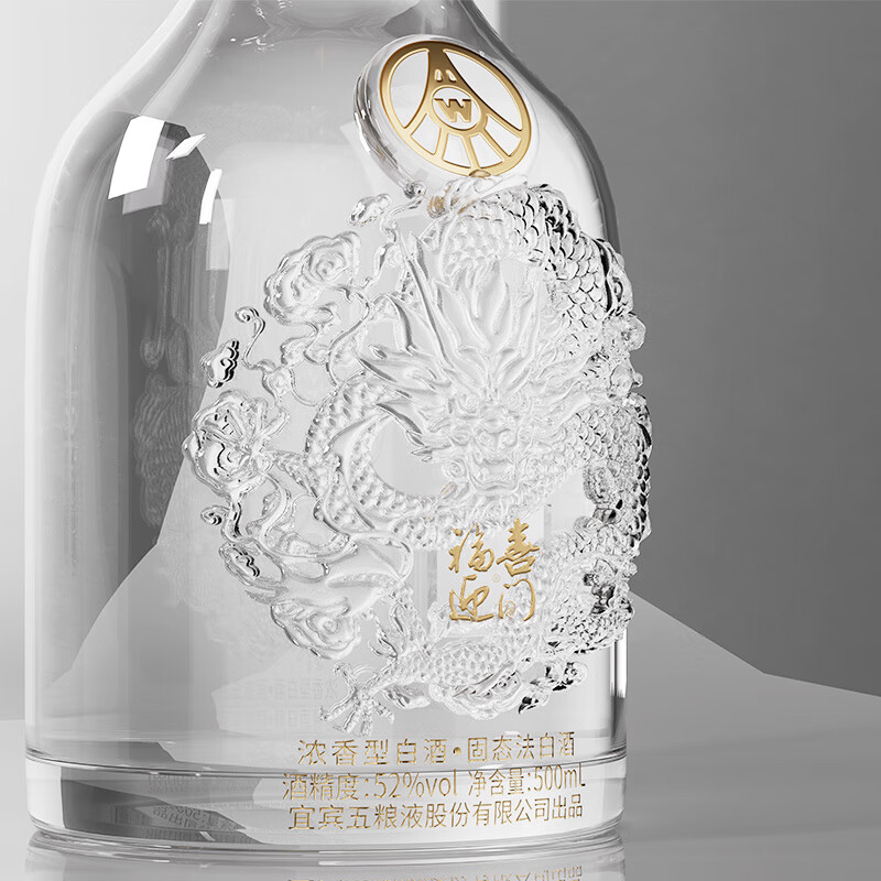 五粮浓香型【五粮液出品】 福喜迎门 高度白酒 送礼宴饮  52度 500mL 2瓶 水晶龙双瓶装