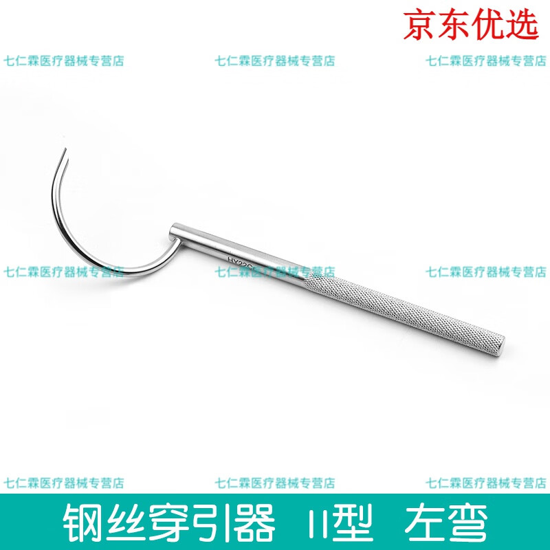 医用钢丝穿引器 骨科用钢丝穿引器穿线器导丝器钢丝导引器不锈钢骨科