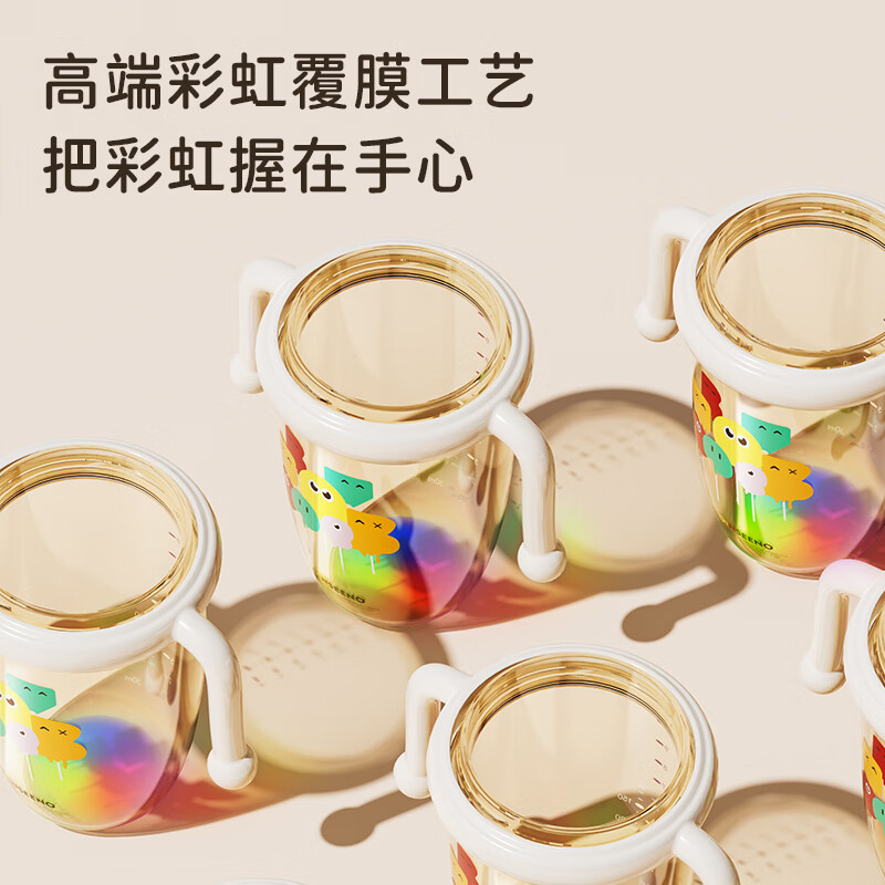 爱尼诺(LOVE NINE)彩虹宝宝奶瓶杯婴儿水杯鸭嘴杯水壶奶瓶1岁以上2-3多功能杯学饮杯 简约白 300ml 【鸭嘴杯】