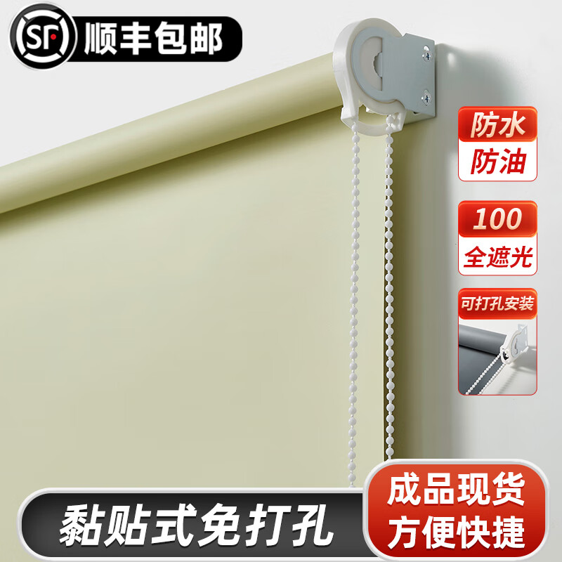 派友简易窗帘遮光卫生间办公室客厅阳台遮阳卷帘升降卷拉式粘贴免打孔 全遮光-米黄 支架宽1.7x高2米【布料1.66】 个