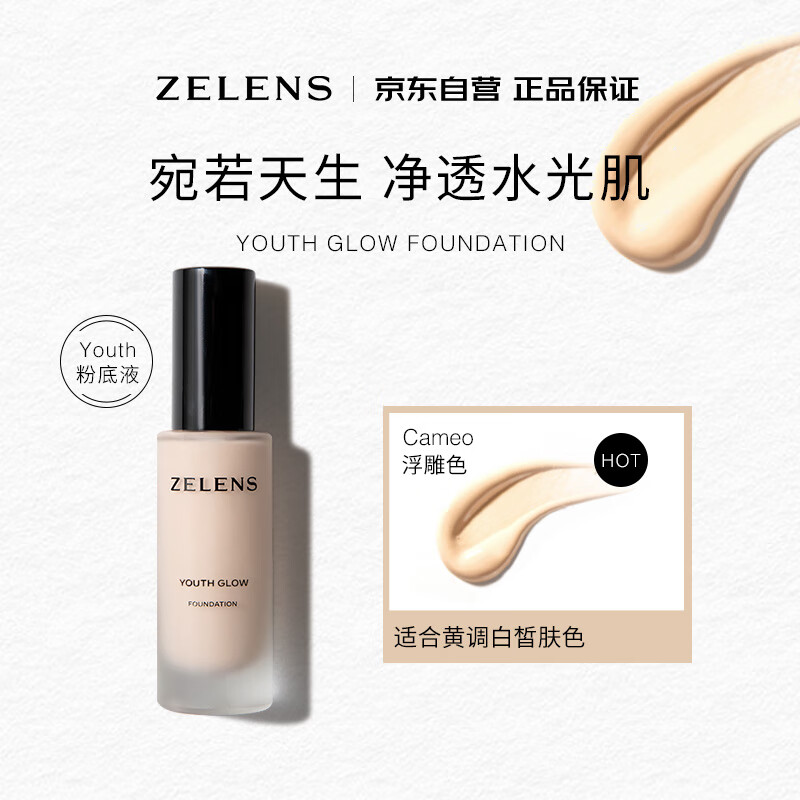 ZELENSYouth�ഺ����ˮ��۵�Һ30ml ����ɫ���װ覴����� ����26.05 222.1Ԫ