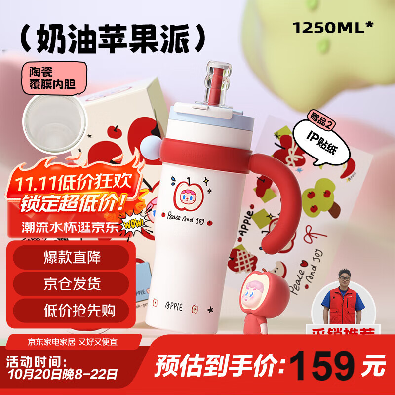 BABLOV花伴森保温杯女士大容量冰霸杯高颜值陶瓷覆膜内胆吸管水杯礼物