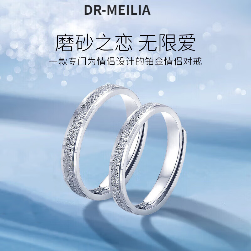 dr-meilia情侣戒指一人一个对戒银一对男女款s999足银活口可调节简约