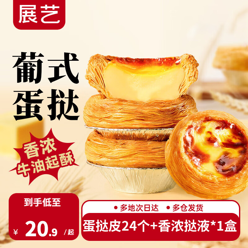 ���ڲ�����չ����ʽ��̢Ƥ�����ֹ�ߦ�� ����ֽ ��Ƥ ���Ʒ�決ԭ�� ��ŵ�̢Ƥ24��+��Ũ̢Һ*1��