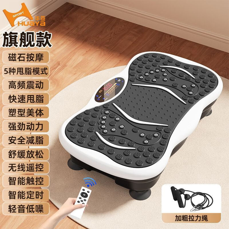 華亞（HUAYA）甩脂機(jī)新款律動(dòng)機(jī)懶人運(yùn)動(dòng)健身器材抖抖減小腹減脂 【HUAYA-珍珠白】藍(lán)牙連接/智能遙控-旗艦強(qiáng)