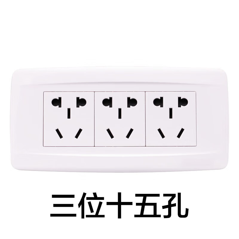 开关插座面板家用墙壁暗装9九孔12十二孔墙插联排长方形 九孔插座3插