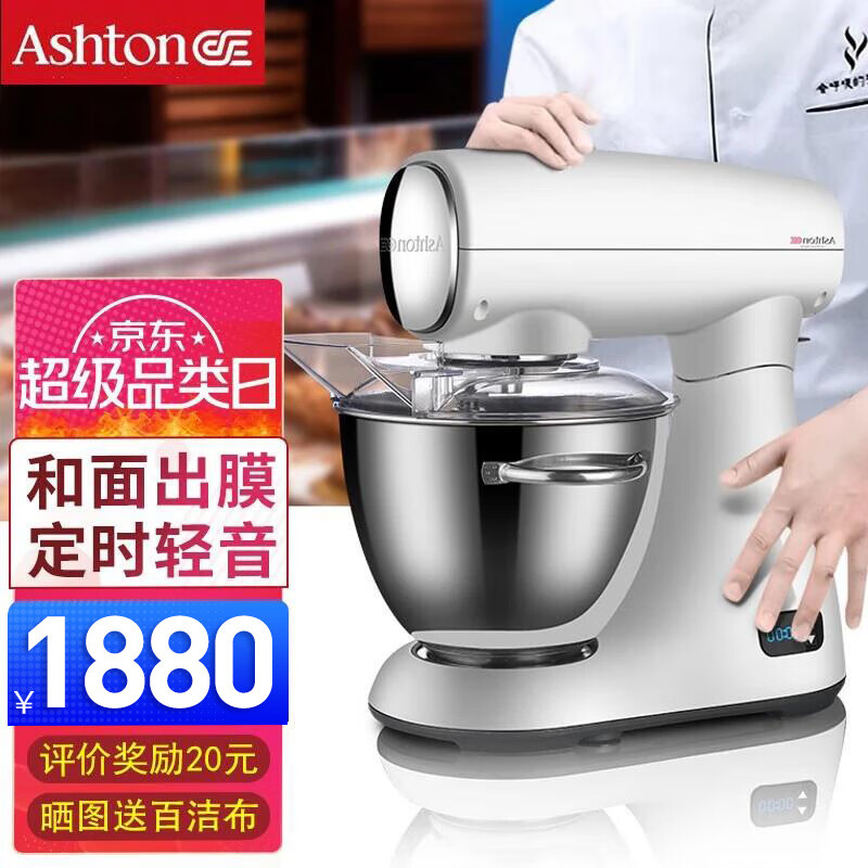 阿诗顿（ASHTON）多功能和面机搅拌揉面机打蛋鲜奶油机A5 A5厨师机（揉面勾+打蛋笼+搅拌桨+搅拌锅）