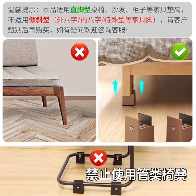 创京懿选床脚增高神器桌脚垫高底座桌子增高可调节家具茶几桌角桌腿
