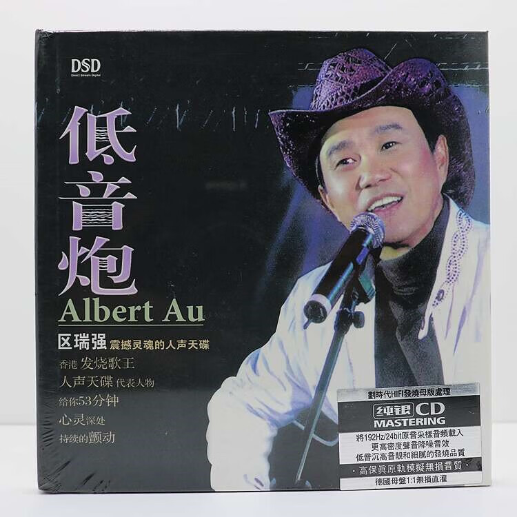 区瑞强经典音乐cd碟低音炮专辑音响发烧人声歌王天碟纯银cd唱片