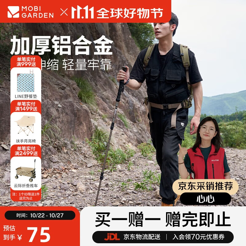 牧高笛（MOBIGARDEN）登山杖 户外露营轻量三节伸缩铝合金登山杖 NX23667002 沙石白