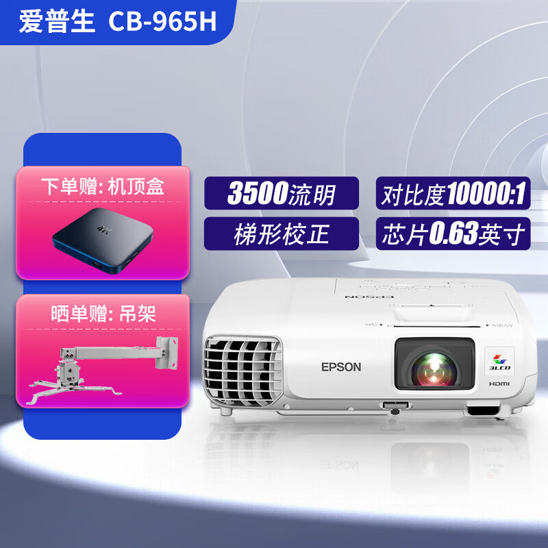 epson爱普生投影仪二手家用全高清 商用办公会议投影机激光电视长焦超