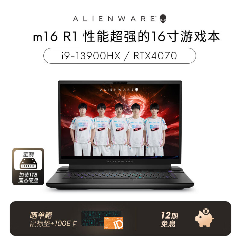 外星人（alienware）m16 高端游戏本全新13代酷睿笔记本电脑16英寸电竞独显高刷屏高性能 2973：i9 32G 2T 4070【定制】 2.5K Cherry键盘