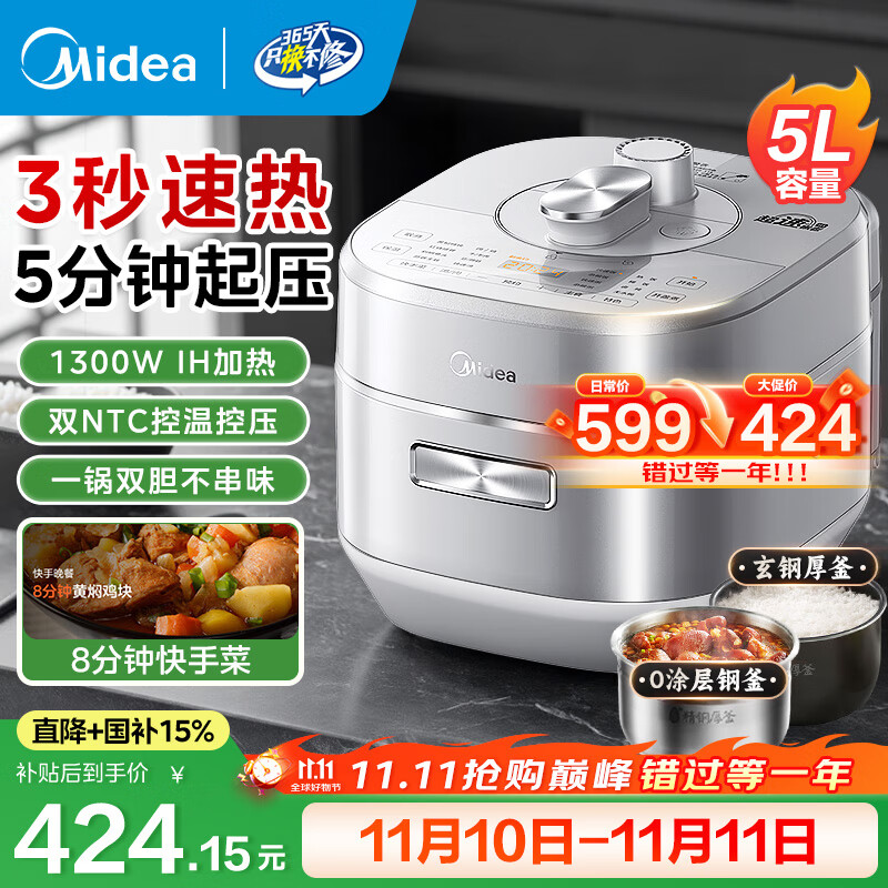 美的高压锅电压力锅0涂层一键自动排气 电高压力锅家用3-4-5人蒸锅炖蒸煮一体 IH加热高压电饭锅电饭煲 【IH大火力 