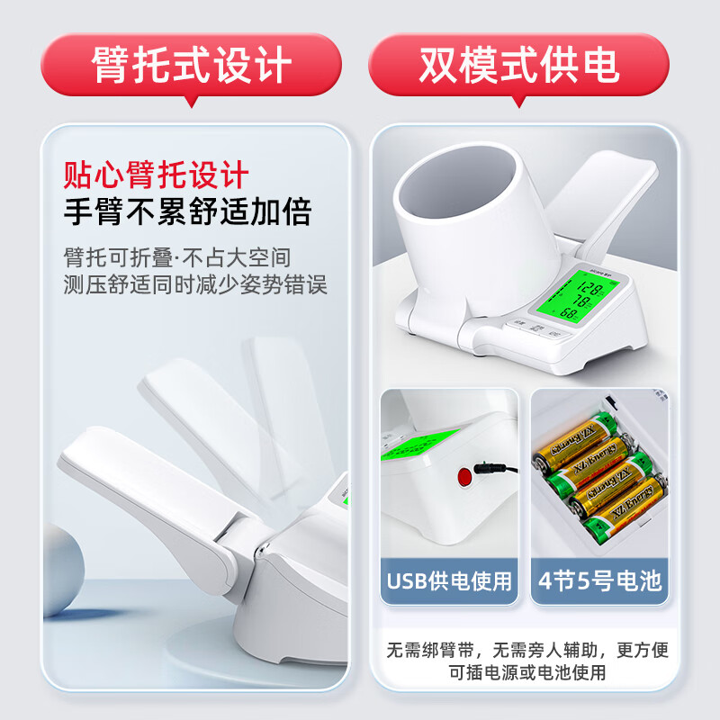 掌护臂筒式电子血压计家用血压测量仪医用高精准测血压CH-S603 【臂筒式】医用级别丨更稳更准