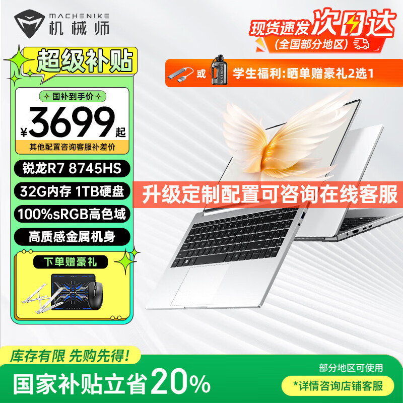 ��еʦ������15N ����R7-8745HS/���i7-13620H��ѹ15.6Ӣ���ɫ����������ᱡ�������ѧ���ʼǱ����� ����R7-8745HSح32Gح1TB PCIE