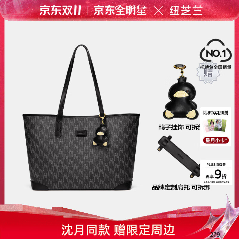 纽芝兰（NUCELLE）【沈月同款】包包女款2025年鸭子托特包大容量通勤单肩包生日礼物