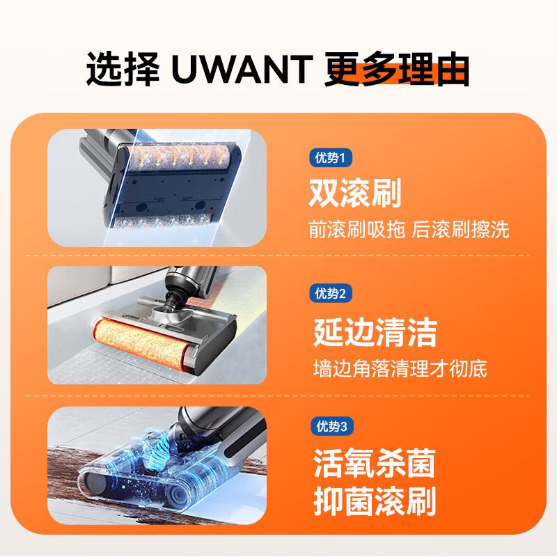 uwant友望无线智能热水洗地机吸拖一体全自动拖地机吸尘器家用悬浮助力延边清洁X200 【新款热水洗地】X200