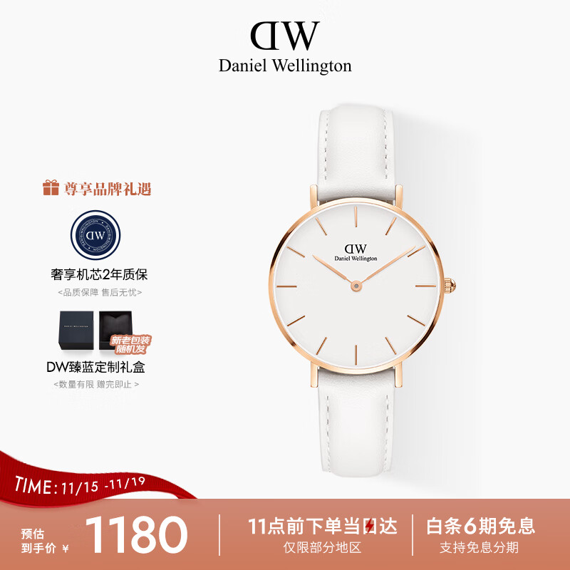 丹尼尔惠灵顿（DanielWellington）DW手表女表32mm金色边白盘白皮带学生手表节日礼物DW00100189