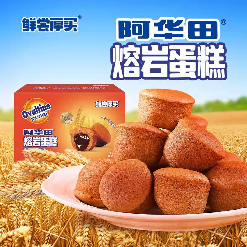 阿華田（Ovaltine）華夫餅 阿華田爆漿雞蛋仔肉松餅學生兒童早餐面包蛋糕 熔巖蛋糕320g