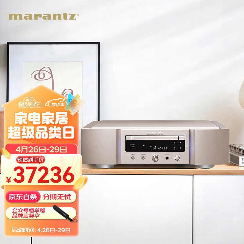 marantz 马兰士 SA10 SACD/CD播放器DSD解码USB发烧家用进口CD机