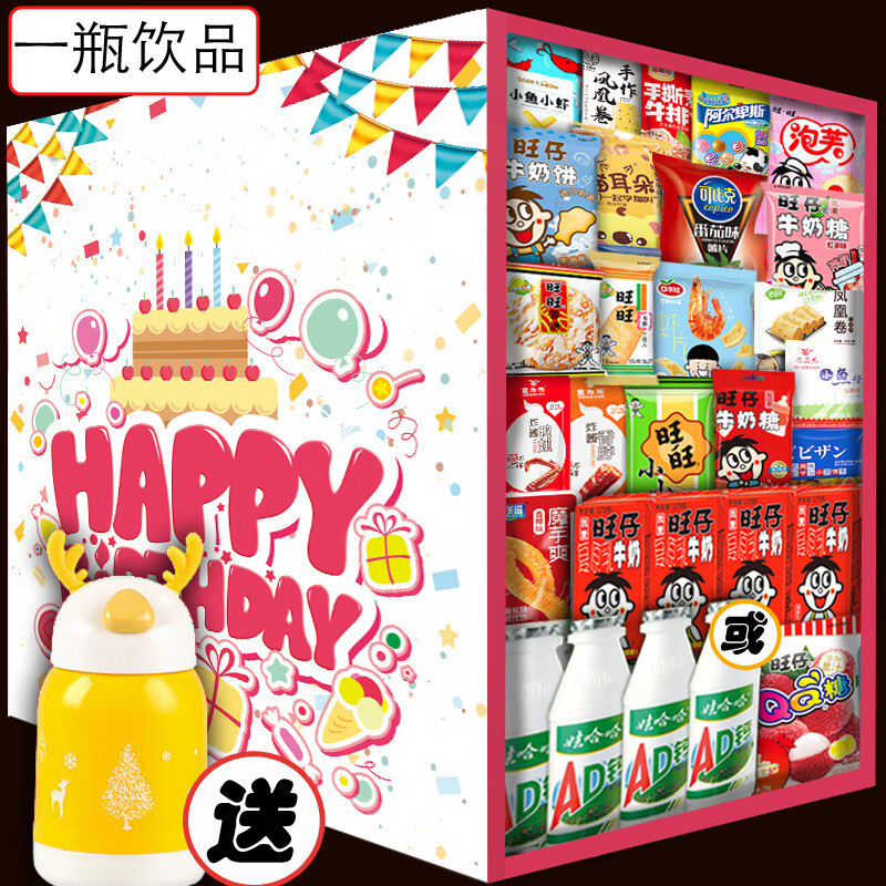 礼包组合休闲小吃旺送女儿童生日礼物中秋 组合一【生日礼盒】娃哈哈