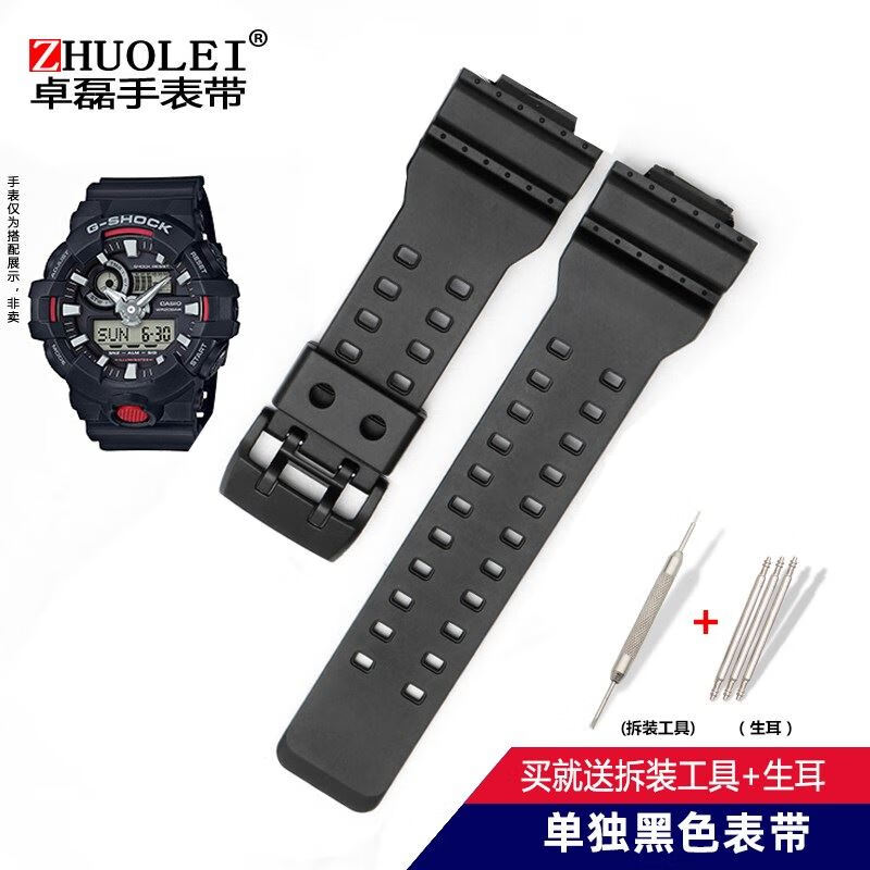 梧珑适配卡西欧ga-700潮流黑色表带表壳套装casio手表g-shock手表配件