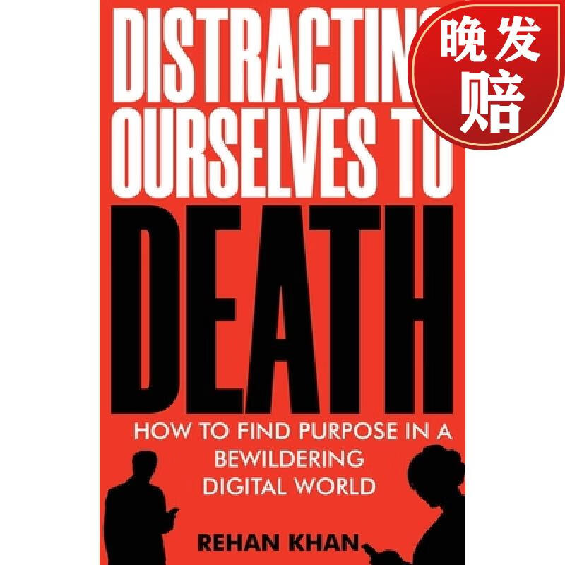 【4周达】distracting ourselves to death