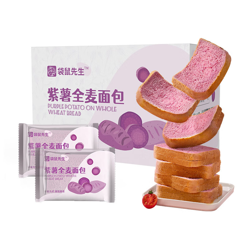 袋鼠先生紫薯全麥吐司代餐面包整箱低脂健身早餐厚切全麥零食飽腹 紫薯全麥面包1箱 兩斤裝