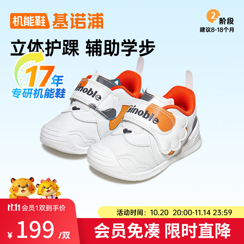 基诺浦儿童步前鞋 男女宝宝春秋款软底透气婴儿鞋 可爱卡通学步鞋GB2388 白色/橘红/深灰 19.5 120mm 适合脚长116-124mm