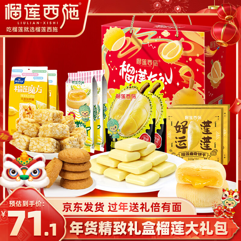 查零食大礼包商品价格的App哪个好|零食大礼包价格历史