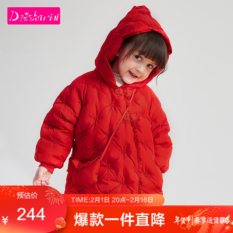 笛莎女童羽绒服新年2023冬季新款洋气红色宝宝儿童装 浆果红 120cm使用感如何?
