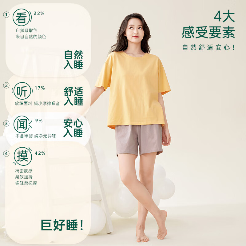 安之伴【巨好睡】100%纯棉春夏新款睡衣女简约短袖纯色520情人节 秋黄色 M
