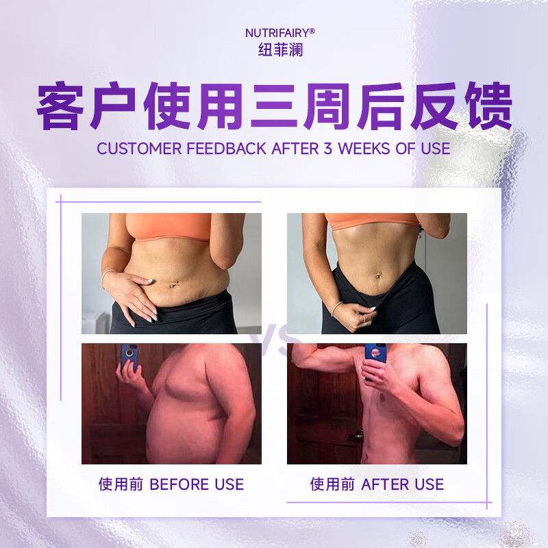 NutriFairy纽菲澜新西兰4D双舱饮减肥瘦肚子燃脂肪强效快速瘦身塑身大肚子 2盒【两周初见效】