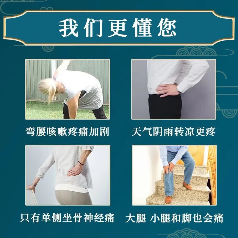 坐骨神经痛用专药治腰间盘突出压迫坐骨神经导致腰疼腿疼屁股疼大小腿麻木刺痛 萘普生片 止痛药 三盒装【腿疼腿麻屁股痛】