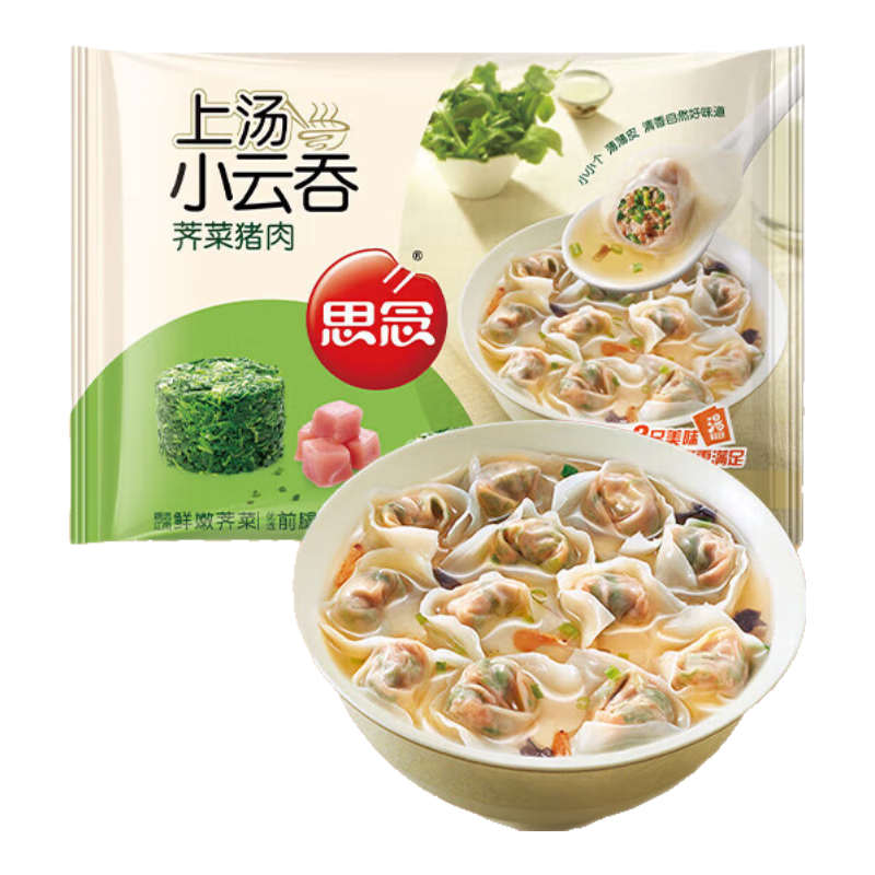 思念上汤小云吞猪肉荠菜400g50只 儿童馄饨早餐食品
