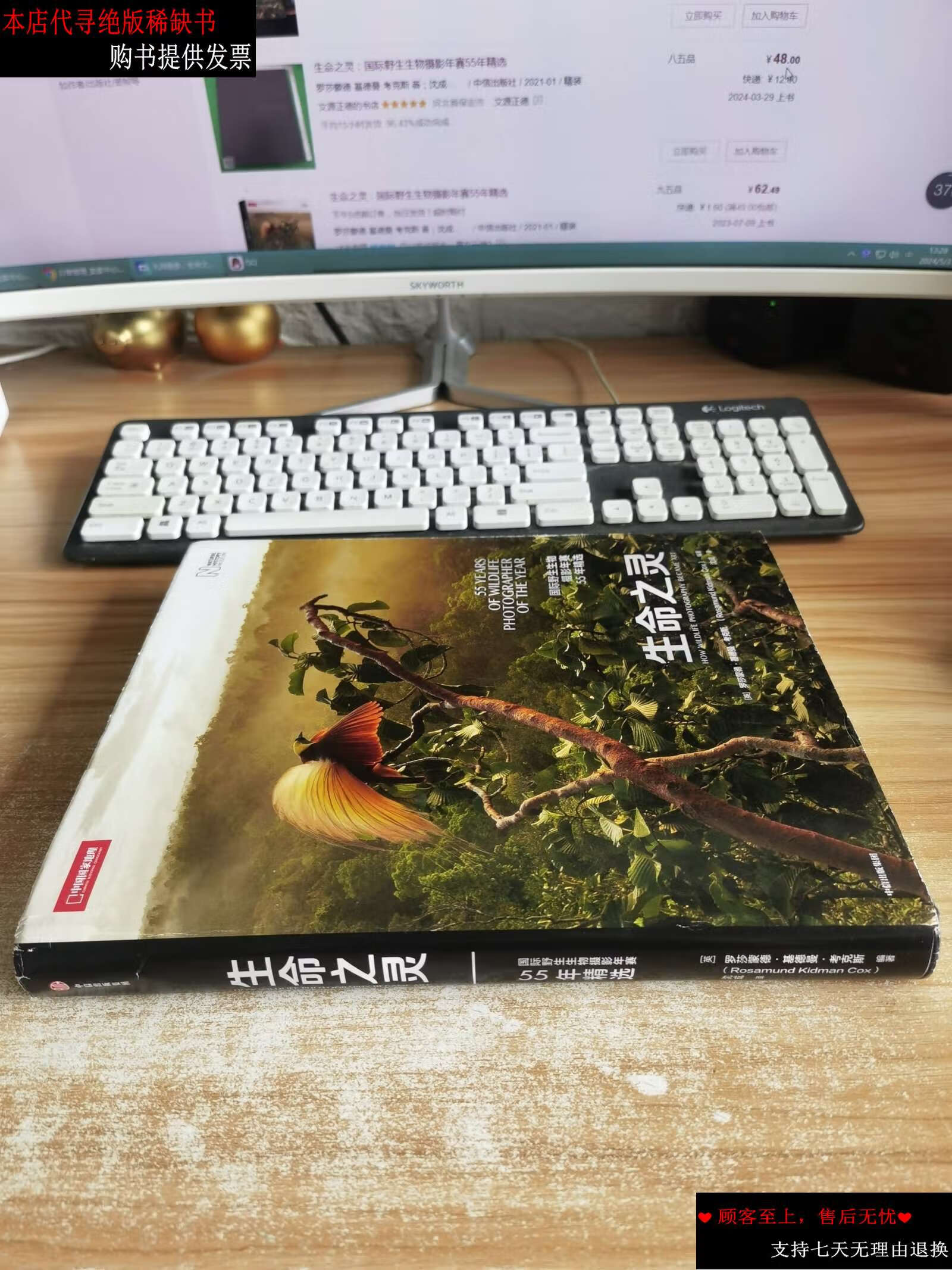 【二手9成新】生命之灵:国际野生生物摄影年赛55年精选 /罗莎蒙德