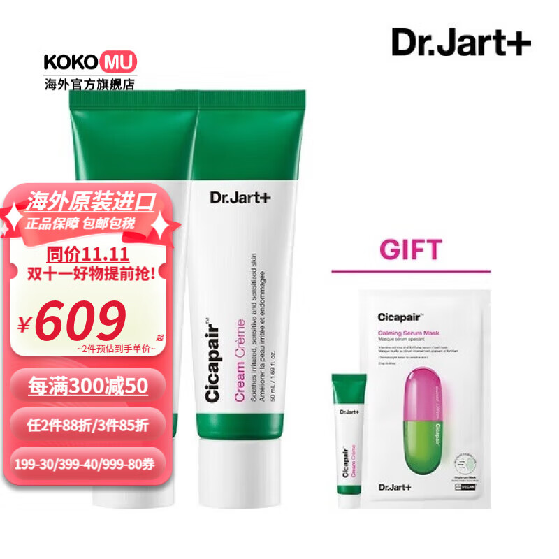 蒂佳婷(Dr.Jart)【韓國進口】蒂佳婷咖啡師面霜 2只裝